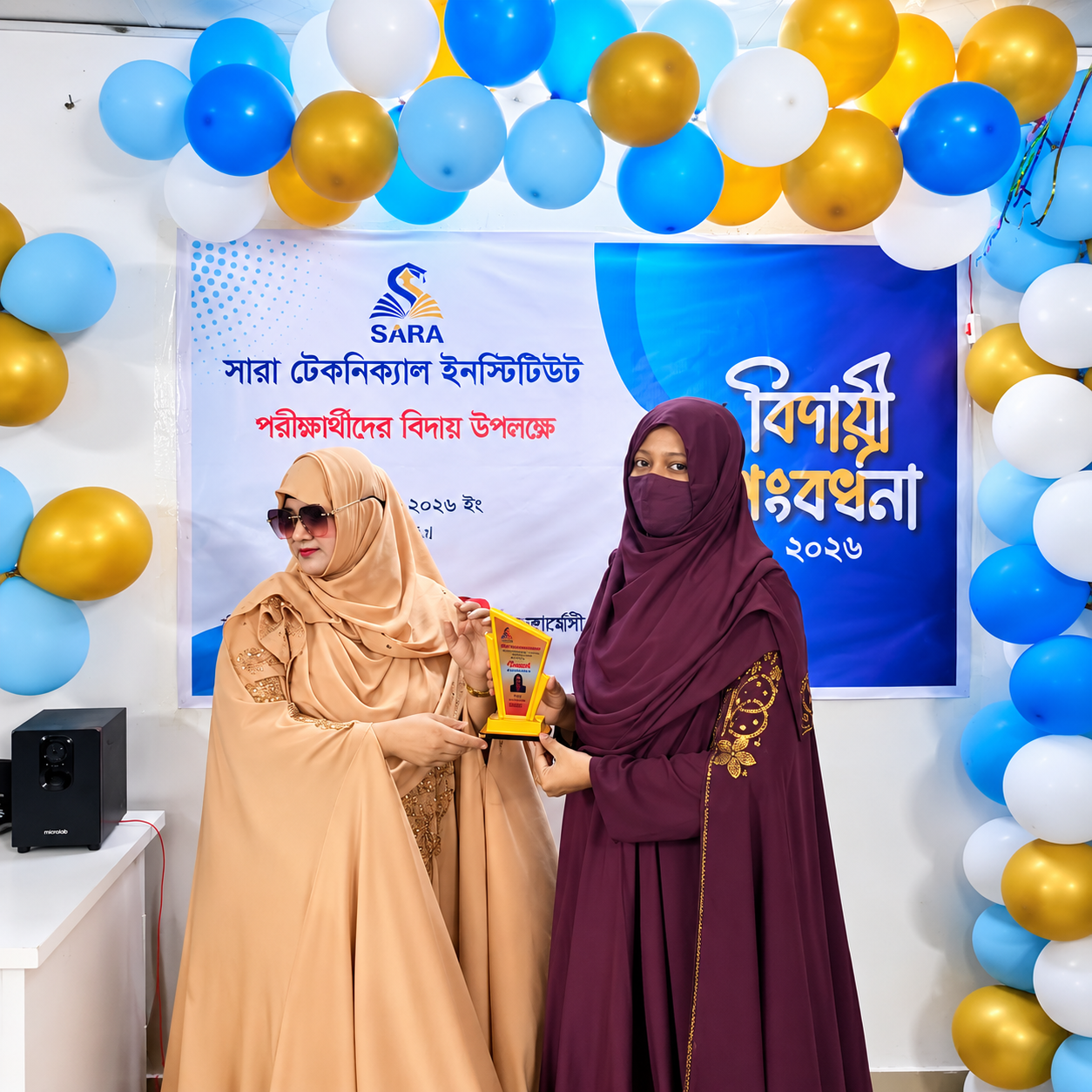 Farewell Ceremony Award Presentation