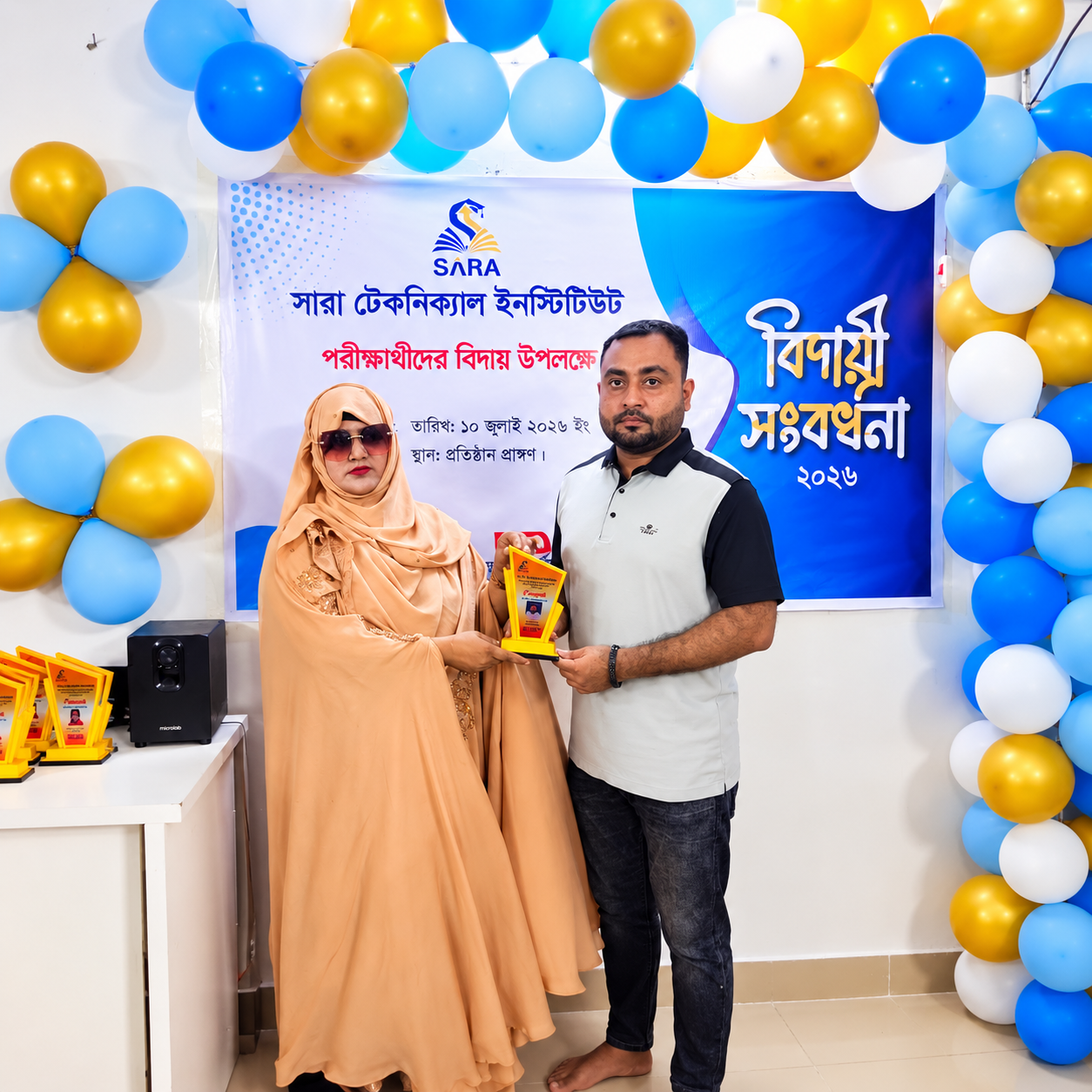 Technical Institute Award Ceremony